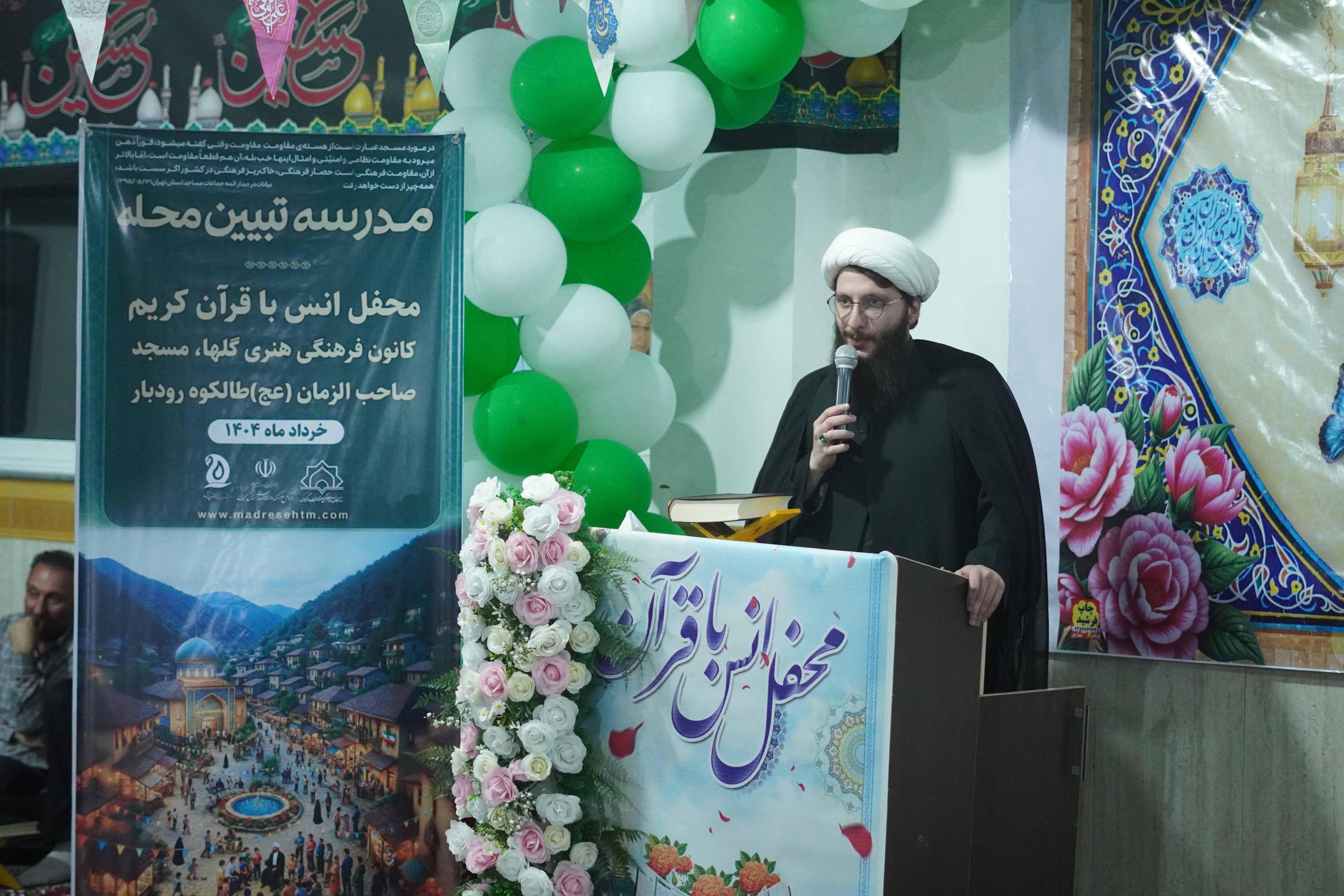 محفل " انس با قرآن" در کانون گلها رودبار